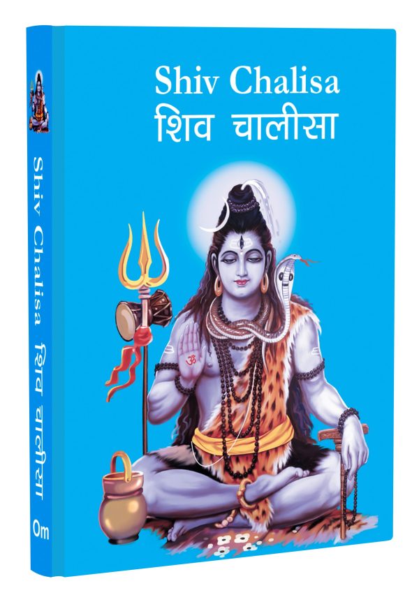 Shiv Chalisa - Shiv Chalisa Pocket Size Book (Hindi & English) - Gods of India