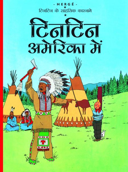 Tintin America Mein : Tintin in Hindi