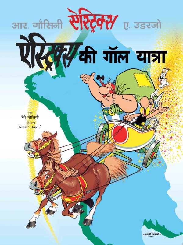 ASTERIX 05: Asterix ki Gaul Yatra (Hindi)