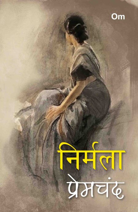 Premchand Nirmala
