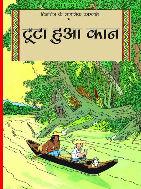 Tuta hua Kaan : Tintin in Hindi