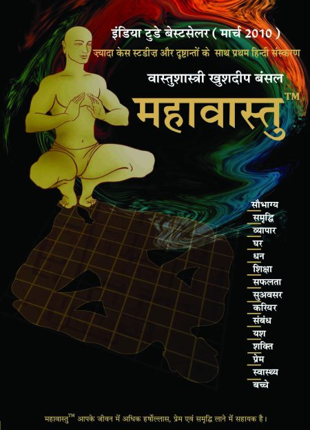 Mahavastu TM (Hindi)