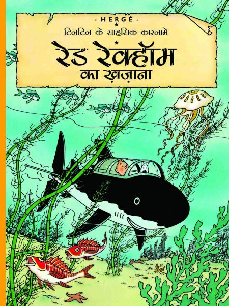 Red Rockhome Ka khajana : Tintin in Hindi