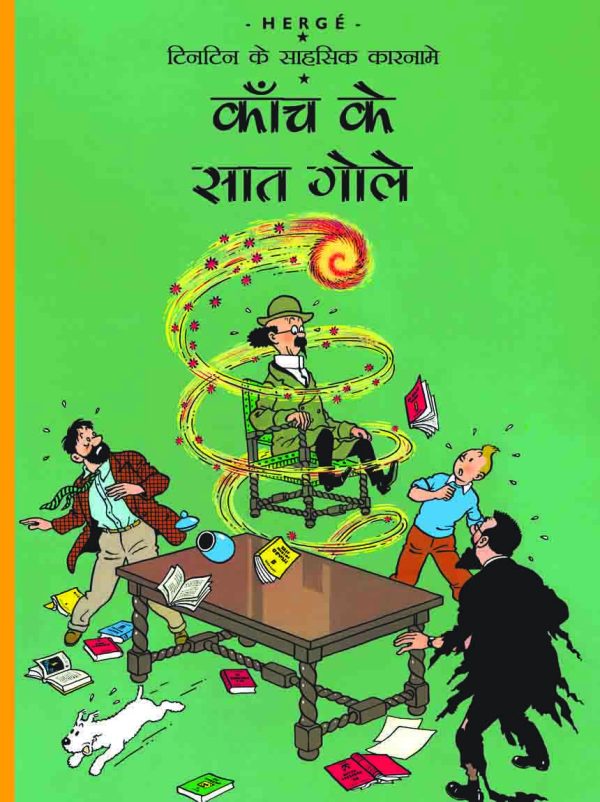 Kaanch ke Saath Gole : Tintin in Hindi
