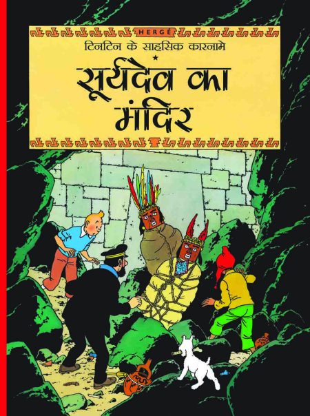 Suryadev ka Mandir : Tintin in Hindi
