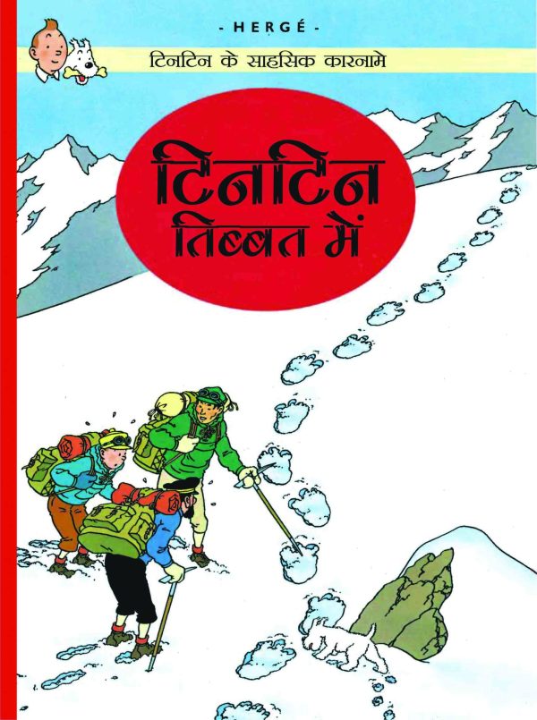 Tintin Tibet Mein : Tintin in Hindi