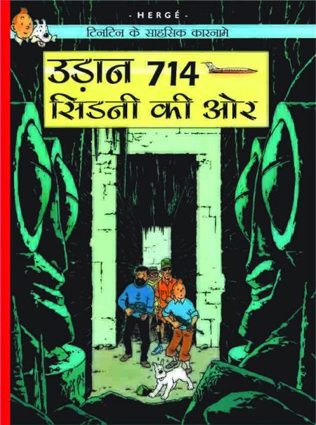 Udaan 714 Sydney ki Aur : Tintin in Hindi