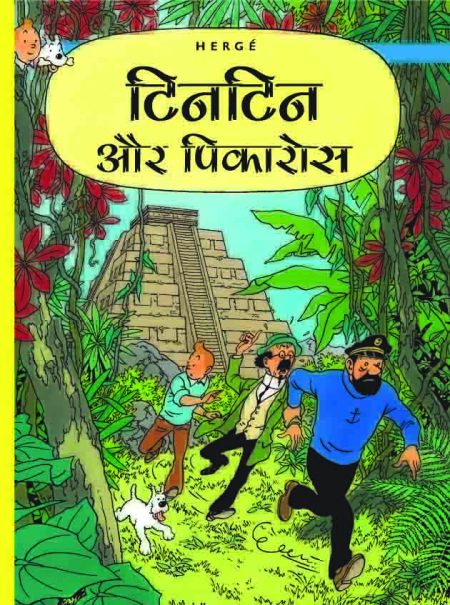 Tintin Aur Picaros : Tintin in Hindi