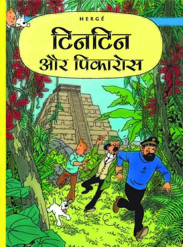 Tintin Aur Picaros : Tintin in Hindi