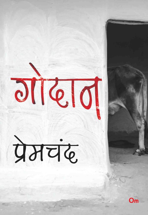 Premchand Godan