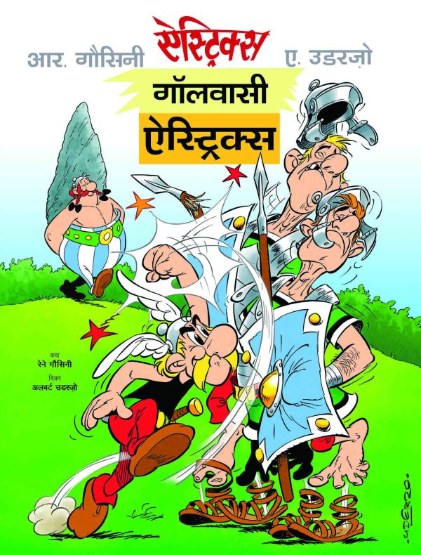 ASTERIX 01: Asterix Gaulwasi Asterix (Hindi)