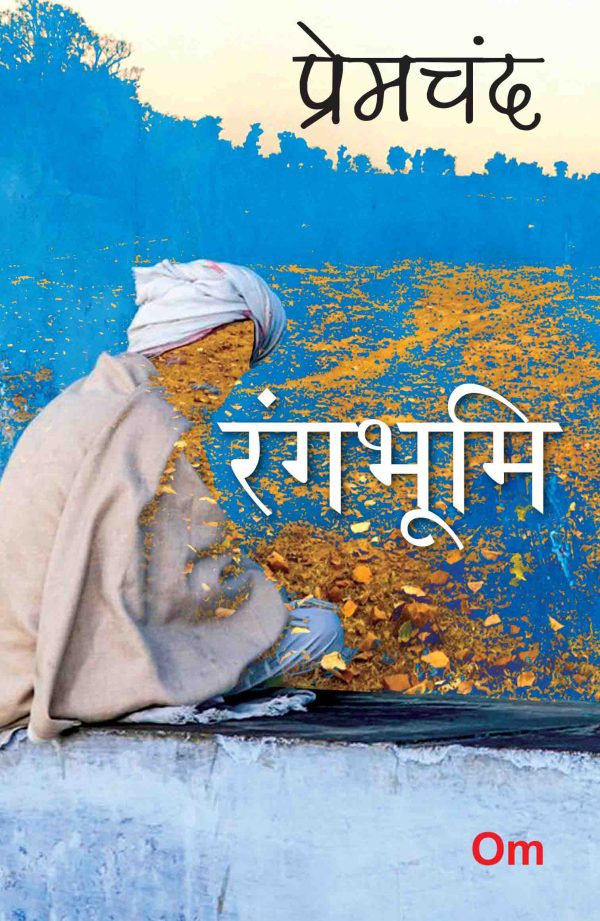 Premchand Rangbhumi