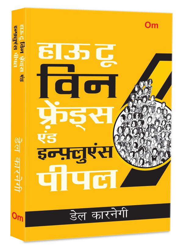 Dale Carnegie - How to Win Friends and Influence People - Hindi