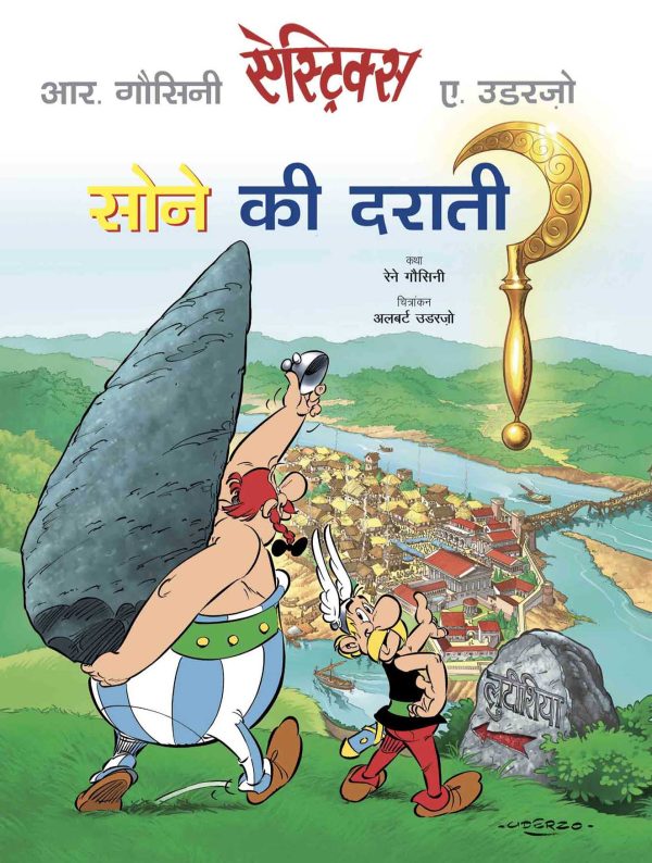 ASTERIX 02: Asterix Sone ki Drati (Hindi)