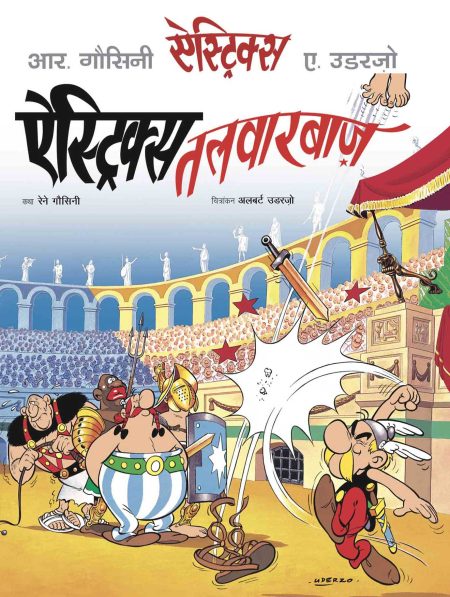 ASTERIX 04: Asterix Talwarbaz (Hindi)