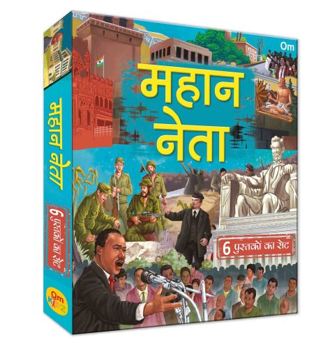 Mahaan Neta: Collection of 6 Books - Gandhi, Mandela, Lincoln, and many more, - World greatest leaders biographies for children in Hindi (Great Leaders)