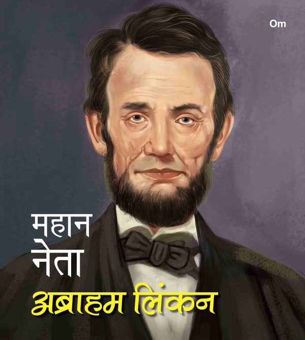 Mahaan Neta: Abraham Lincoln - World great leader biography for children in Hindi