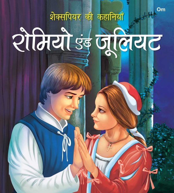 Story Book: Romeo and Juliet - Shakespeare ki Kahaniyan in Hindi - Illustraed Story from William Shakespeare