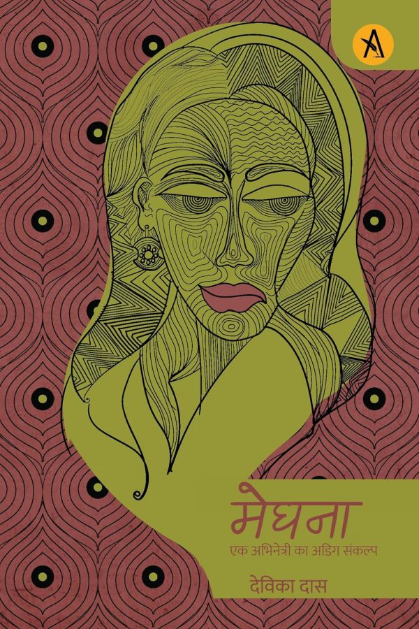 Meghna - Hindi