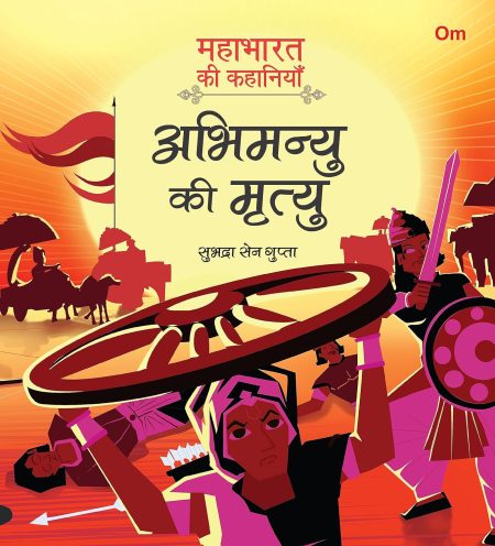Mahabharata ki Kahaniyan: Abhimanyu ki Mrityu - Indian Mythology for Kids - Illustrated Story Book f