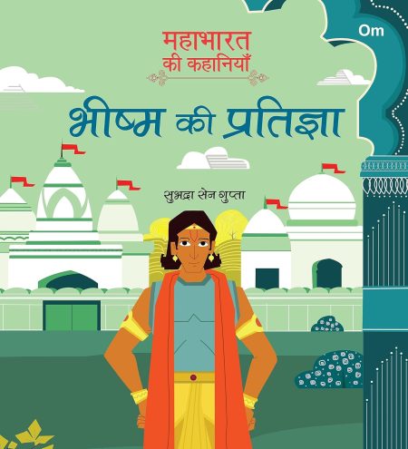 Mahabharata ki Kahaniyan: Bheeshma ki Pratigya - Indian Mythology for Kids - Illustrated Story Book