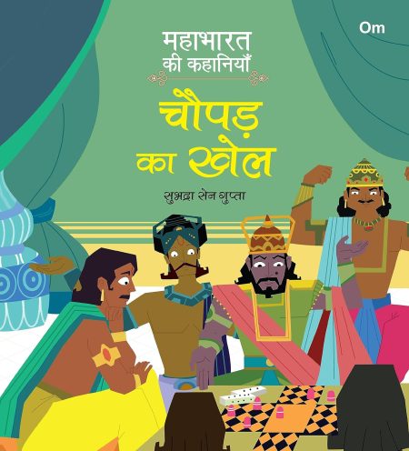 Mahabharata ki Kahaniyan: Chauparh ka Khel - Indian Mythology for Kids - Illustrated Story Book for
