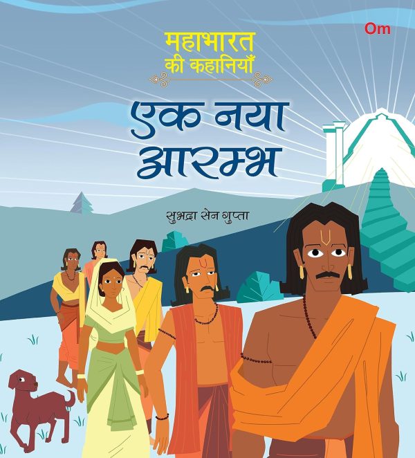 Mahabharata ki Kahaniyan: Ek Naya Aarambh - Indian Mythology for Kids - Illustrated Story Book for C