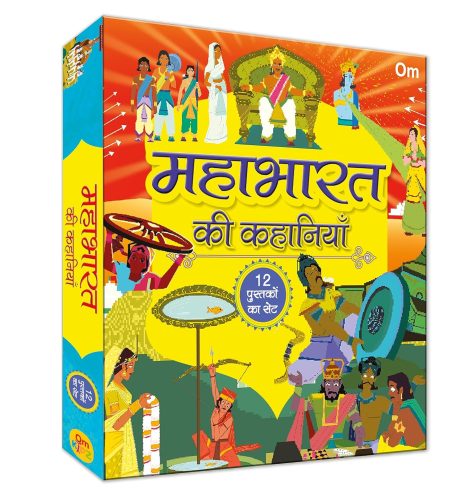 Mahabharata ki Kahaniyan in Hindi - Collection of 12 books - Indian Mythology for Kids - Illustrated
