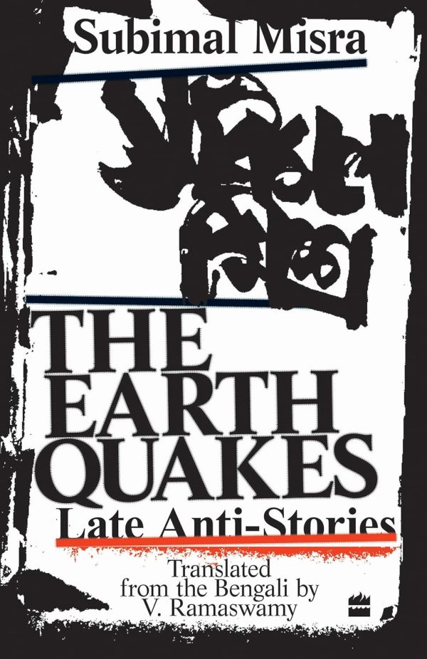 The Earth Quakes: LateAnti Stories