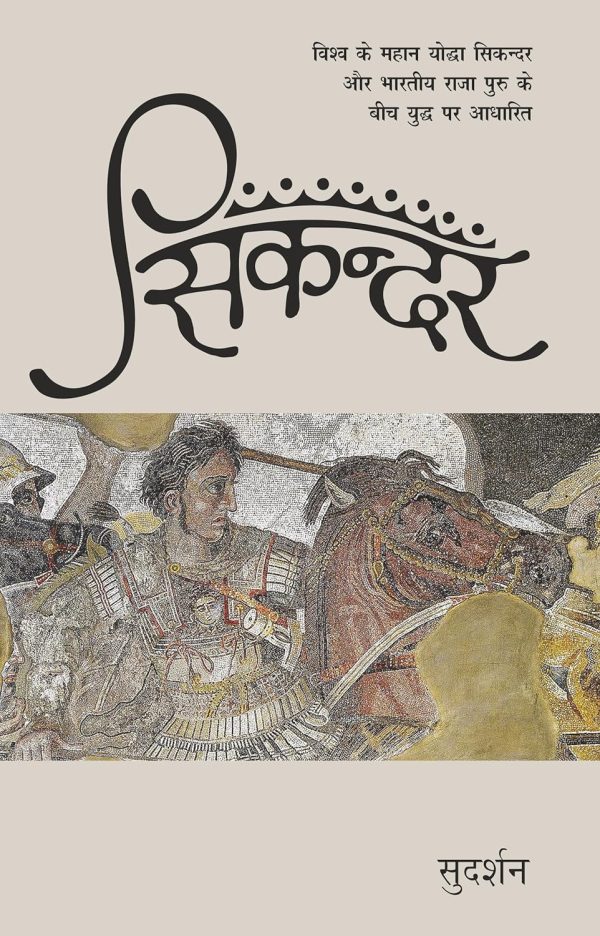 Sikandar