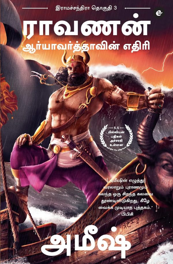 RAAVAN ( TAMIL ): ENEMY OF AARYAVART