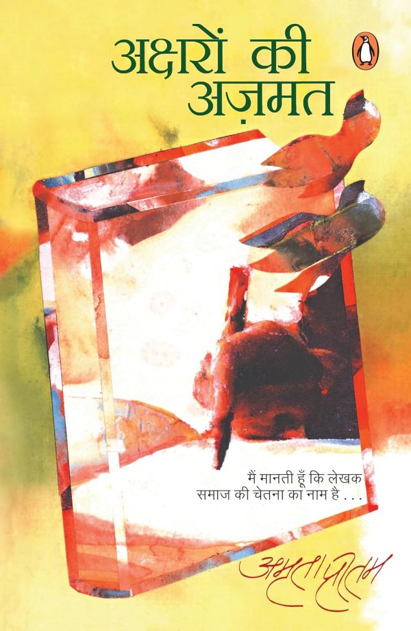 Aksharon Ki Ajmat