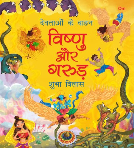 Vishnu aur Garuda