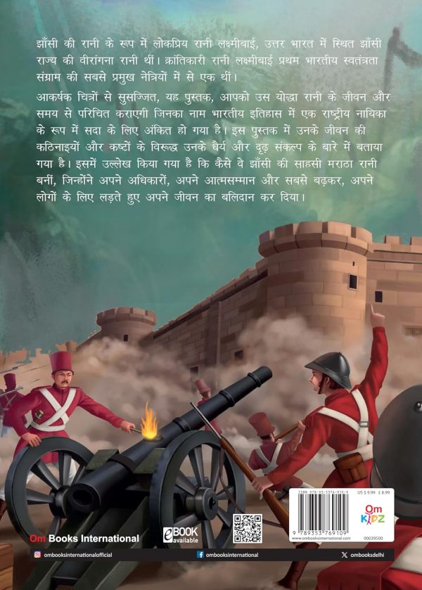 Jhansi Ki Rani - Lakshmibai in Hindi