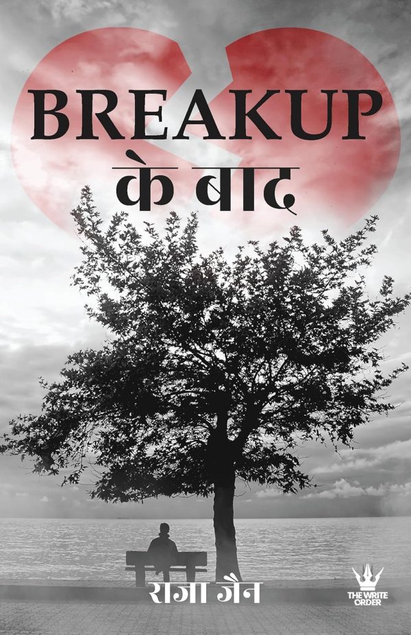 BREAKUP KE BAAD HINDI