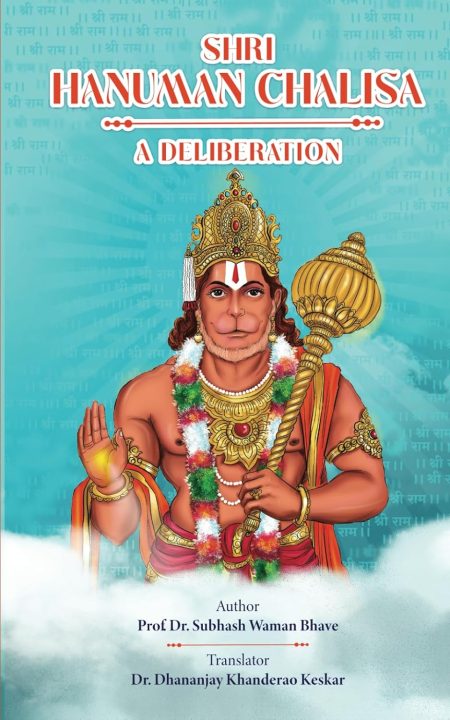 SHRI HANUMAN CHALISA - A DELIBERATION