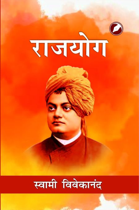 Raj Yog Hindi