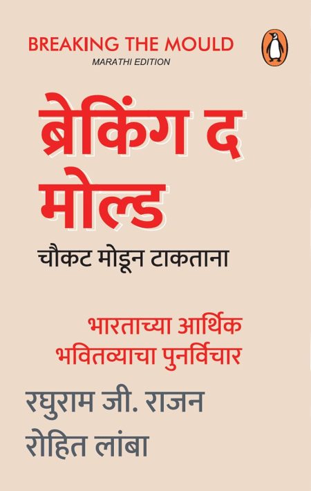 Biwi Ka Hatyara (Marathi)