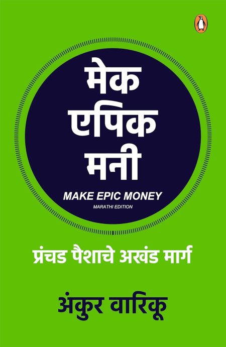 Bangal  Mein Bhajpa/????? ??? ????? : Vaam Gadh Mein Dakshinpanth Ki Vikas Yatra/??? ?? ??? ???????? (Marathi)