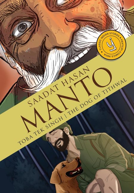 Toba Tek Singh & The Dog Of Tithwal: Classic Indian Comics