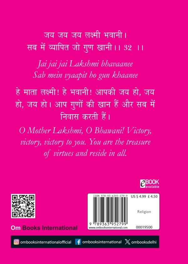Lakshmi Chalisa: - लक्ष्मी चालीसा - Divine Blessings of Goddess Lakshmi | Chalisa for the Worship | Collection of 108 Names | Divine Gift for Wisdom | Pocket Size Book