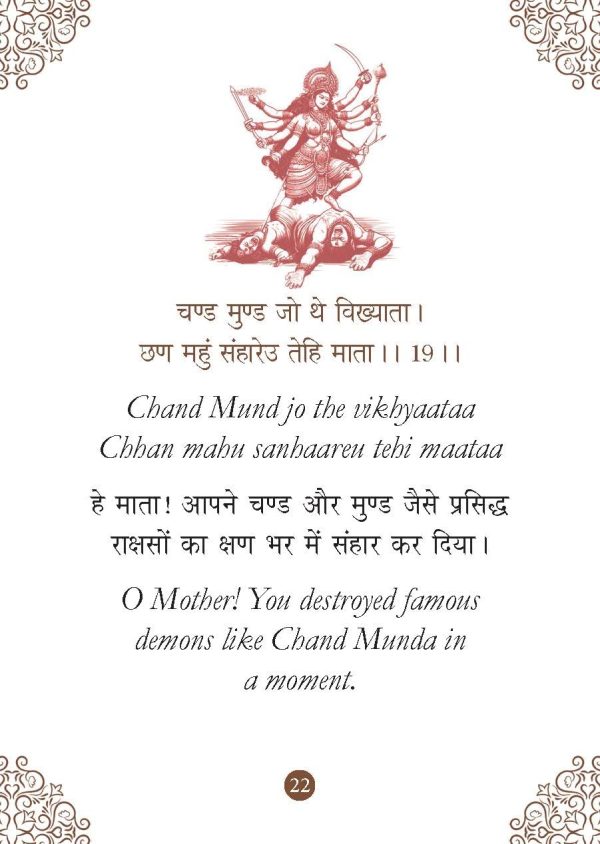 Saraswati Chalisa: सरस्वती चालीसा - Divine Blessings of Goddess Saraswati | Chalisa for the Worship | Collection of 108 Names | Divine Gift for Wisdom | Pocket Size Book