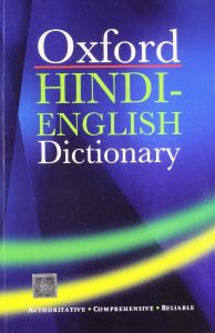 The Oxford Hind-Engligh Dictionary