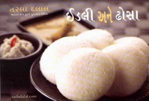 Idlis & Dosa ( Gujarati )