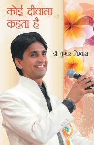 Koi Deewana Kahta Hai Hindi(Pb)