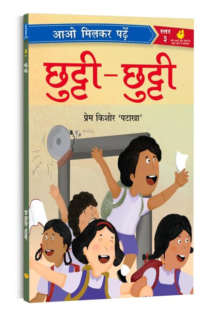 Chutti Chutti: Paathmala | An Interesting Children's Stories