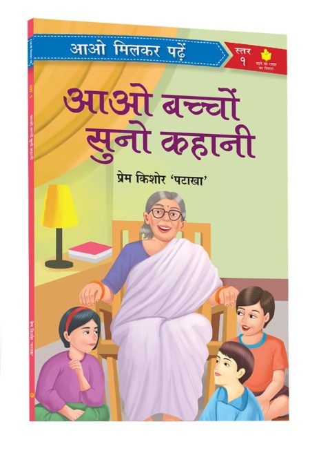 Aao Baccho Suno Kahani: Paathmala | An Interesting Children's Stories
